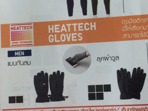 タイのユニクロの広告、手袋