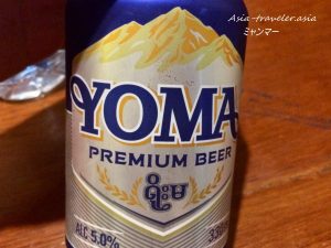 yomaミャンマーのビール