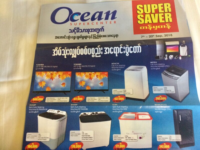ミャンマーの家電製品