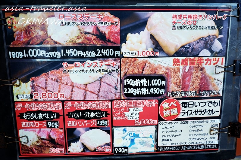1000円ステーキ豊見城店