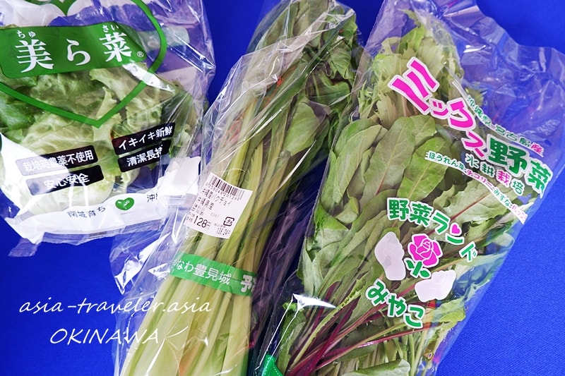 沖縄 野菜