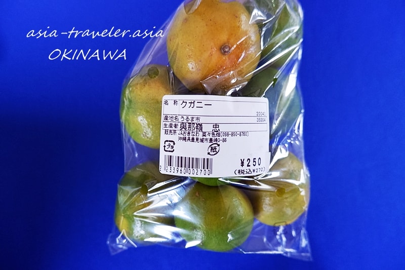 沖縄　クガニー(柑橘類)