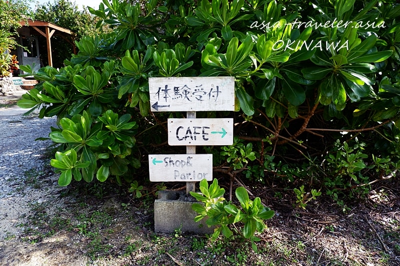 沖縄　グリーンパークカフェ