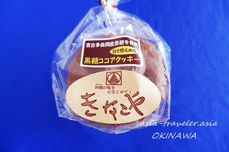 沖縄　黒糖ココアクッキー