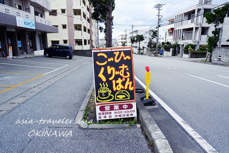 沖縄散歩