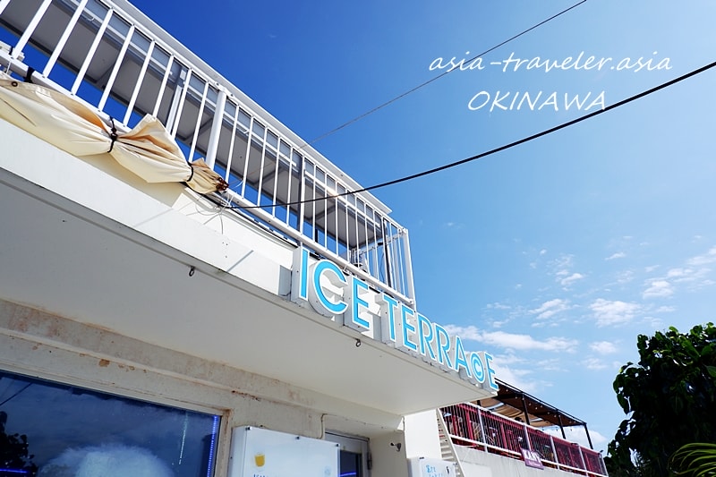アイステラス沖縄