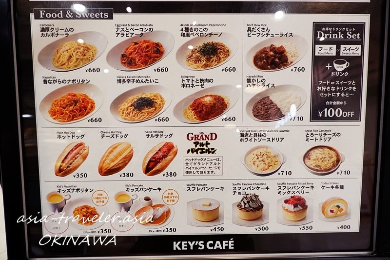 イーアス沖縄豊崎 Key's Cafe